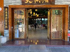 -叶氏大快活酒楼·佛山老字号