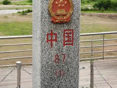 -图们口岸