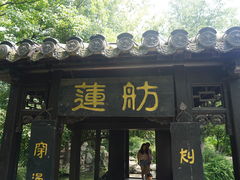 -浮庄