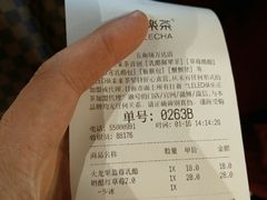 -LELECHA乐乐茶(上海五角场万达广场店)