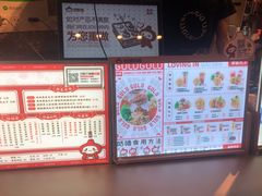 -咕噜咕噜·章鱼小丸子(西湖路店)