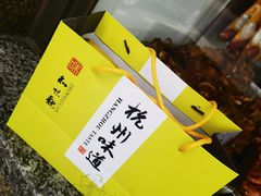 -知味观(湖滨总店)