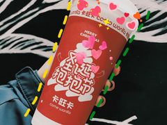 -卡旺卡(黄山黎阳in巷店)