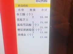 -百饼园(南后街店)