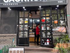 -GAONNURI加温努力(马场店)