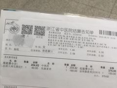 -浙江省中医院(湖滨院区)