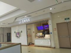-西树泡芙(泉州浦西万达店)