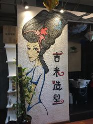 点击看大图 -吉米护肤造型