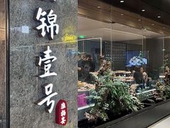 -云锦壹号·淮扬宴(徐汇万科店)