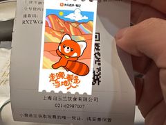 -新名仕新白玉兰餐厅