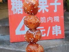 -邓记新一代糖油果子(四川煤管局供销公司职工宿舍店)