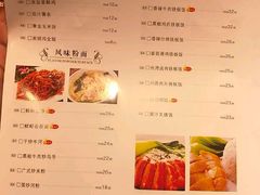 菜单-花少爷的粥(中贸广场店)