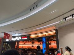 -西塔老太太泥炉烤肉(上海七宝领展广场店)