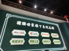 -猪腰一家·地道佛山菜(盐步店)