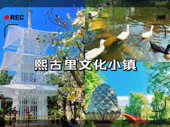 -熙古里艺术村