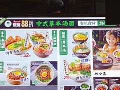 -和府捞面(中山龙之梦店)