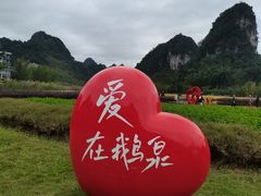 -靖西鹅泉风景区