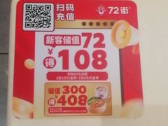-72街荷叶饭(东方宝泰广场店)