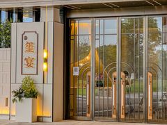 门面-翕间食·精致淮扬菜(江苏大剧院店)