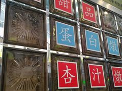 -澳洲牛奶公司(佐敦店)