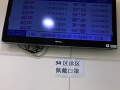 -上海市第十人民医院体检中心