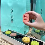 我zuizui爱的江南糕点出新品啦！