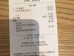 账单-星巴克(北京阜安路店)