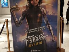 -百丽宫影城(ifc商场店)