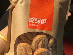 -奇华饼家(香港国际机场T1店)