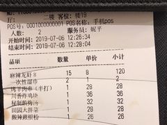 账单-胡大饭馆 24h(簋街总店)