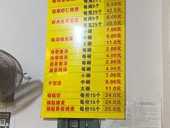 -海汇源老烧麦店(东大街总店)