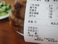 -宝瑞门钉肉饼店