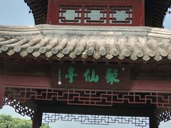 -宏泰园蔬果专业合作社
