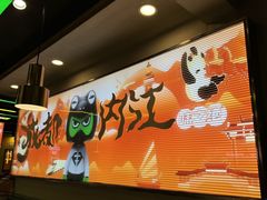 -味之绝美蛙鱼火锅(八号路店)