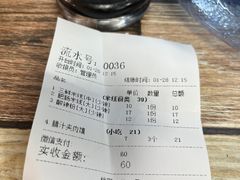 -火辣辣麻辣粉(桃园二巷店)