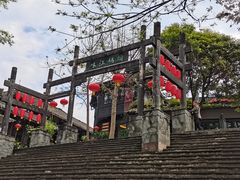 -崇州市街子古镇