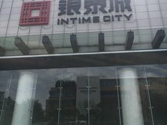 -杭州西湖银泰百货