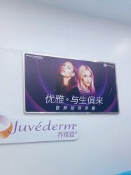 -杭州米兰柏羽医疗美容医院