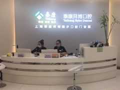 -泰康拜博口腔(凯迪大厦店)