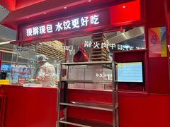 -喜家德虾仁水饺(漕河泾印象城店)