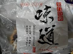 -宫门口馒头铺(创始人总店)