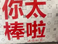 -红花点心局(护国寺店)