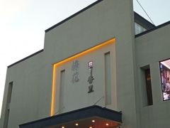 -梅花香里大酒店(郁金香路店)