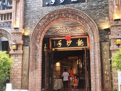 门面-龙抄手食府(浣花北路店)