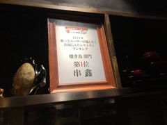 -串鑫