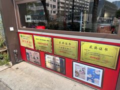 -昌盛德徐州老菜馆