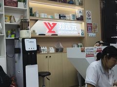 -郑远元专业修脚房(莘朱路店)