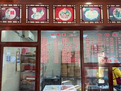 -万福兴(东中市店)