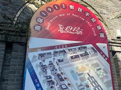 -1912街区