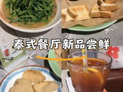 -Home Thai·泰谣(王府井apm店)